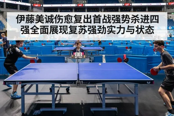 table tennis competition