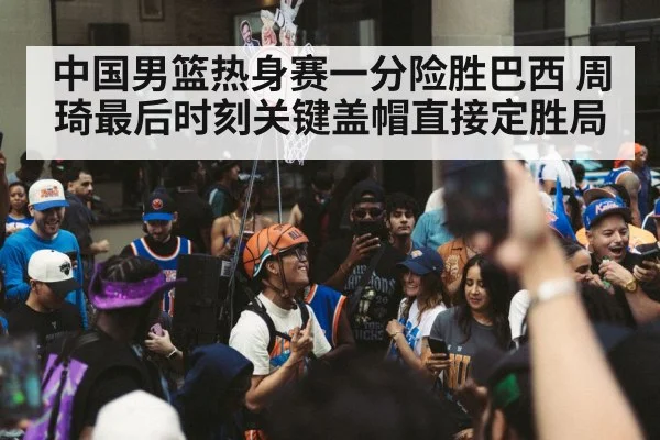 basketball team celebration
