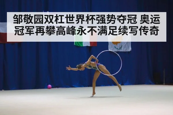 gymnastics competition