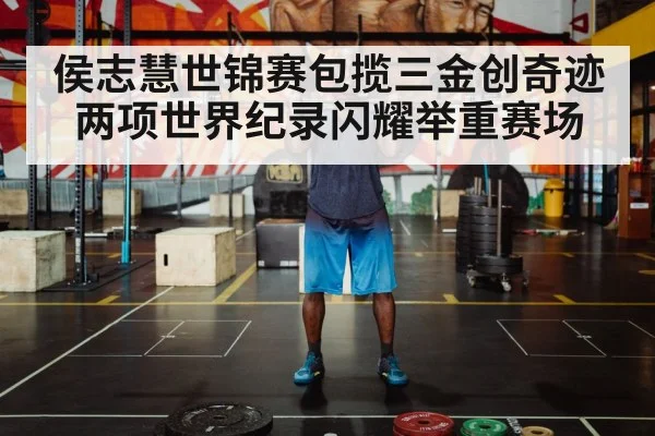 weightlifting barbell world record